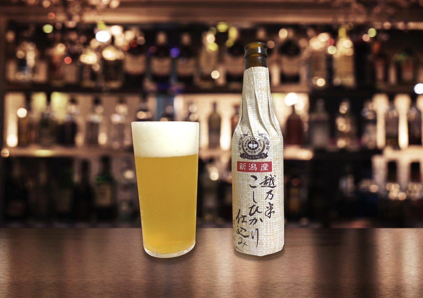 スワンレイクビール「越乃米こしひかり仕込みビール」すっきり爽快！のどごしすっきりなライスラガー