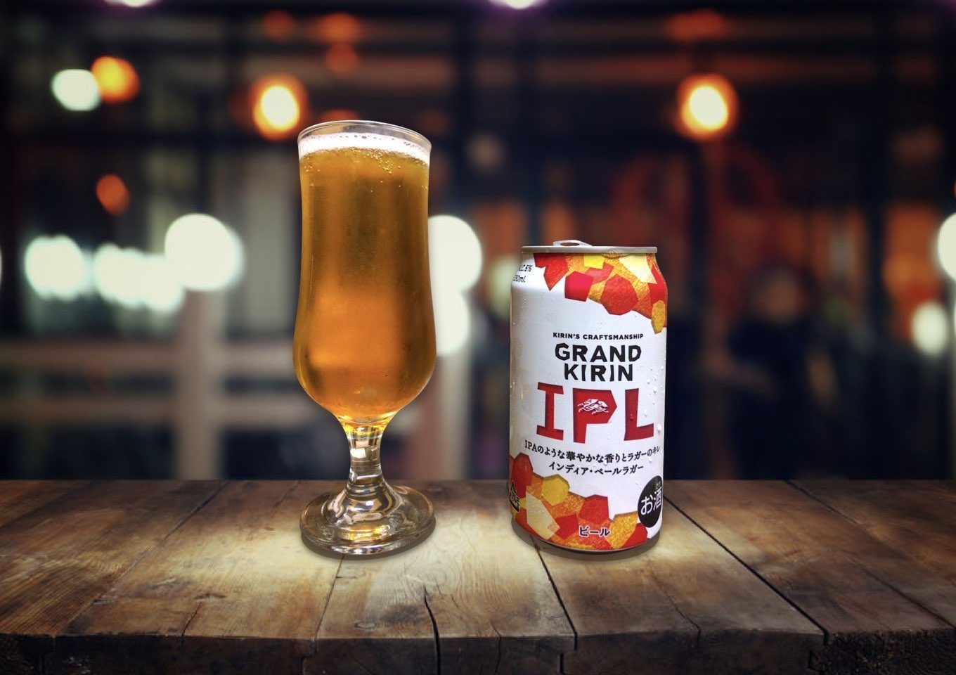 「グランドキリン IPL」IPAとラガーの良いところが合わさった新しいビール！