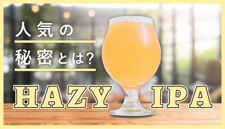 ビールグラスの選び方とオススメのグラス10選 - CRAFT BEER TIMES