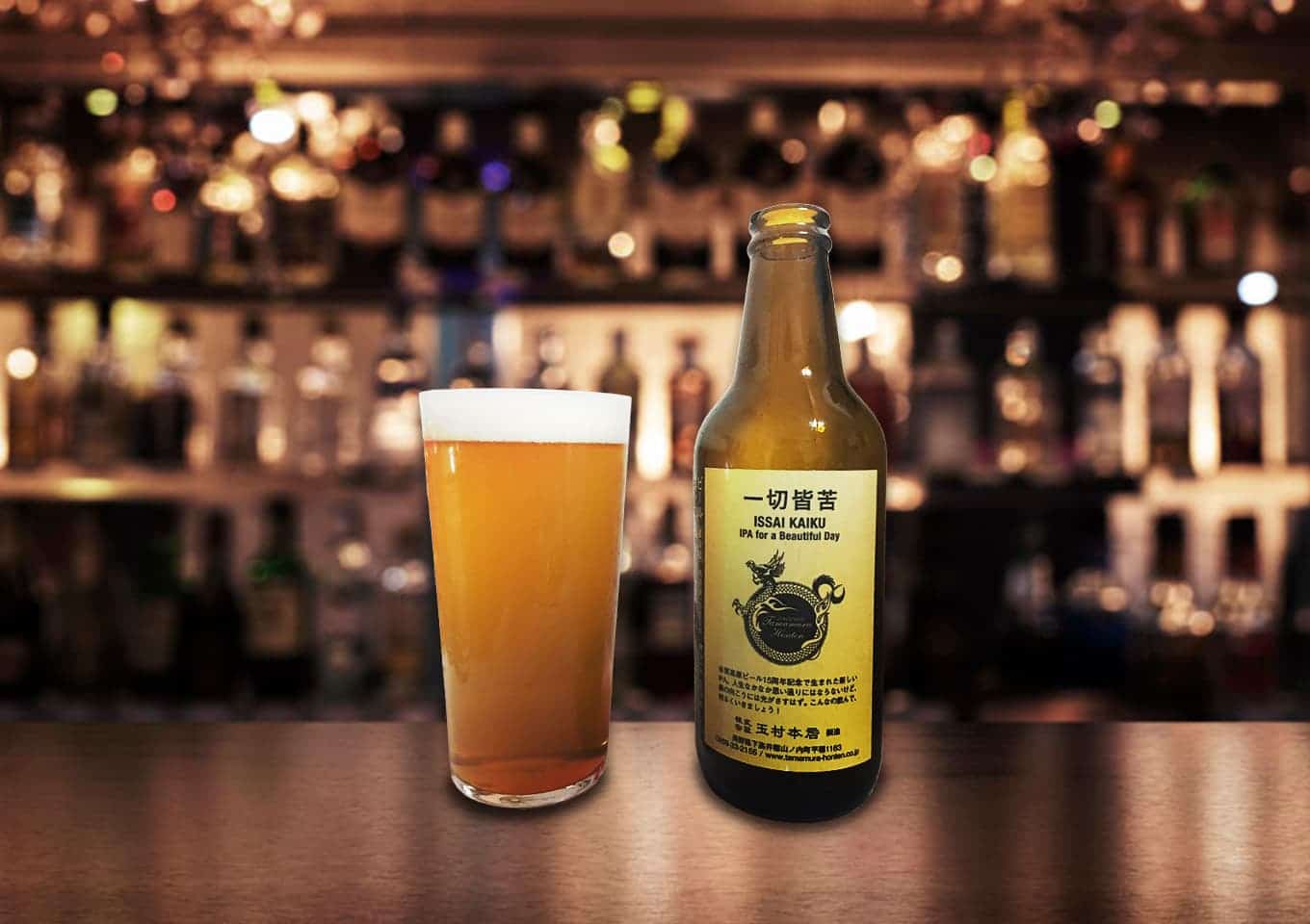 志賀高原ビール「一切皆苦」ホッピーでモルティーだけど絶妙に軽やかな15周年記念IPA